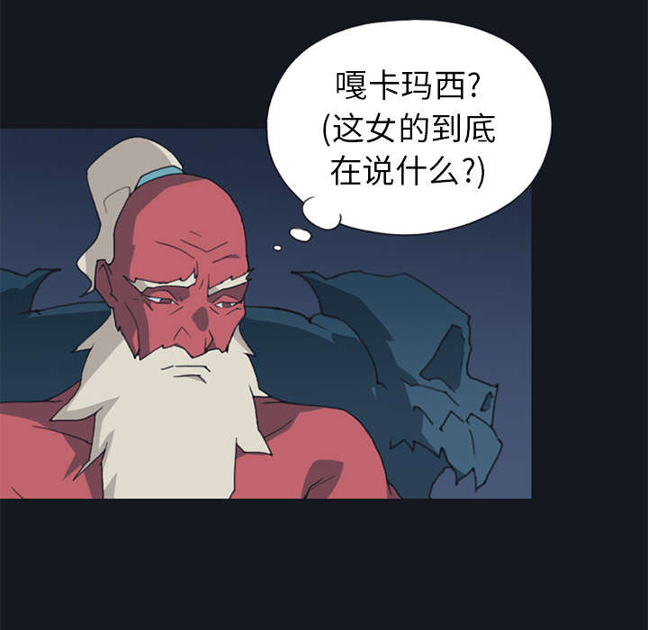 《红人岛》漫画最新章节第13章：逃过一劫免费下拉式在线观看章节第【54】张图片