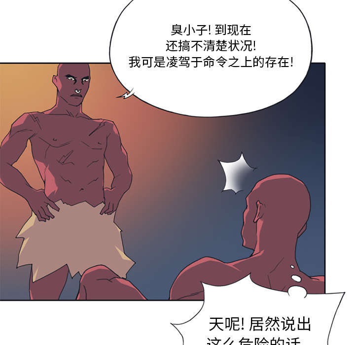 《红人岛》漫画最新章节第14章：谋反免费下拉式在线观看章节第【32】张图片