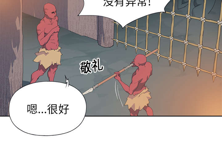 《红人岛》漫画最新章节第14章：谋反免费下拉式在线观看章节第【40】张图片