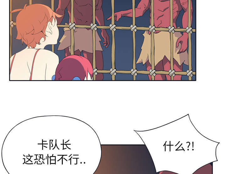 《红人岛》漫画最新章节第14章：谋反免费下拉式在线观看章节第【38】张图片