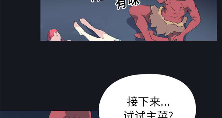 《红人岛》漫画最新章节第14章：谋反免费下拉式在线观看章节第【16】张图片