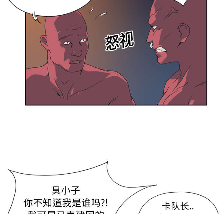 《红人岛》漫画最新章节第14章：谋反免费下拉式在线观看章节第【37】张图片