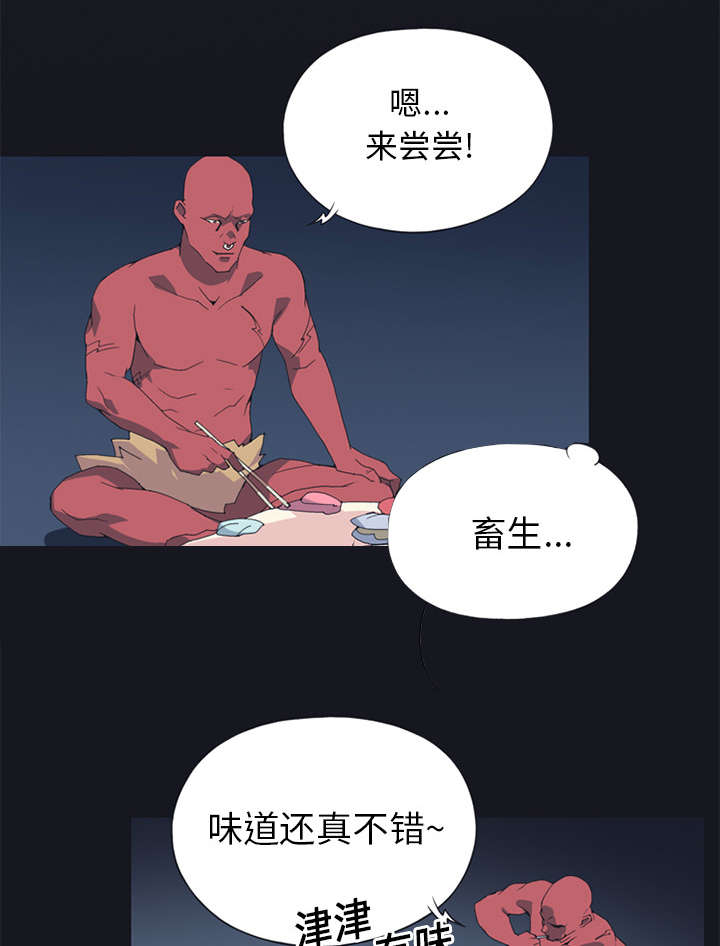 《红人岛》漫画最新章节第14章：谋反免费下拉式在线观看章节第【17】张图片