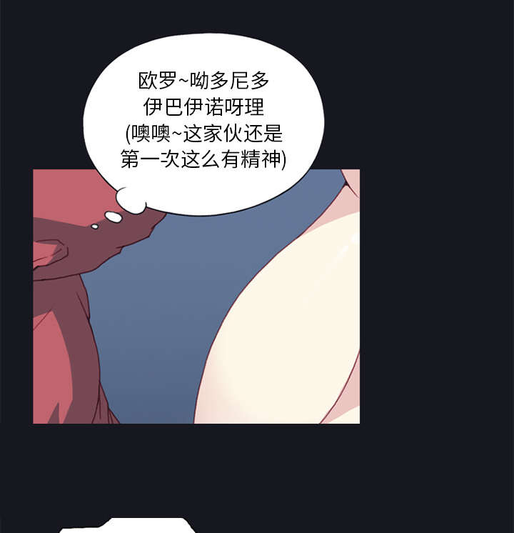 《红人岛》漫画最新章节第14章：谋反免费下拉式在线观看章节第【73】张图片