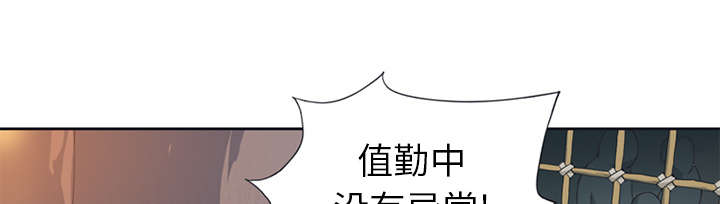 《红人岛》漫画最新章节第14章：谋反免费下拉式在线观看章节第【41】张图片