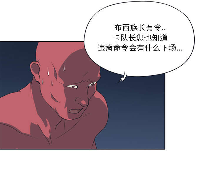 《红人岛》漫画最新章节第14章：谋反免费下拉式在线观看章节第【35】张图片