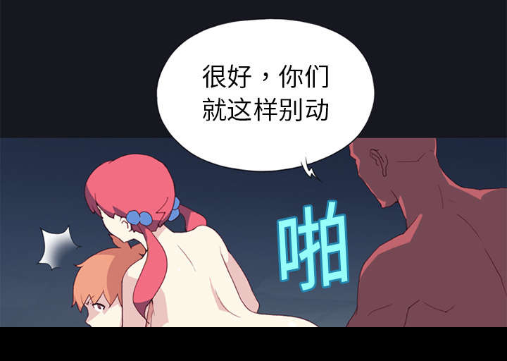 《红人岛》漫画最新章节第14章：谋反免费下拉式在线观看章节第【12】张图片