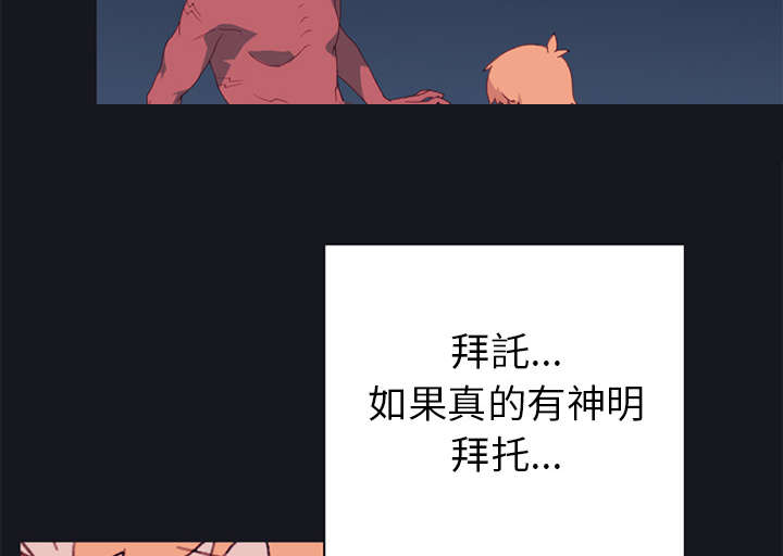 《红人岛》漫画最新章节第14章：谋反免费下拉式在线观看章节第【70】张图片