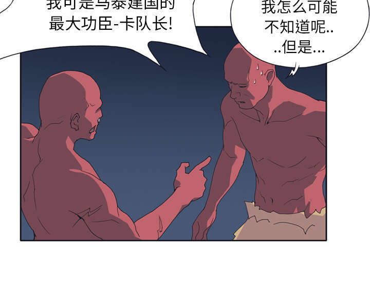 《红人岛》漫画最新章节第14章：谋反免费下拉式在线观看章节第【36】张图片