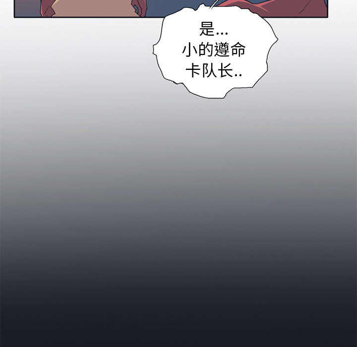 《红人岛》漫画最新章节第14章：谋反免费下拉式在线观看章节第【30】张图片