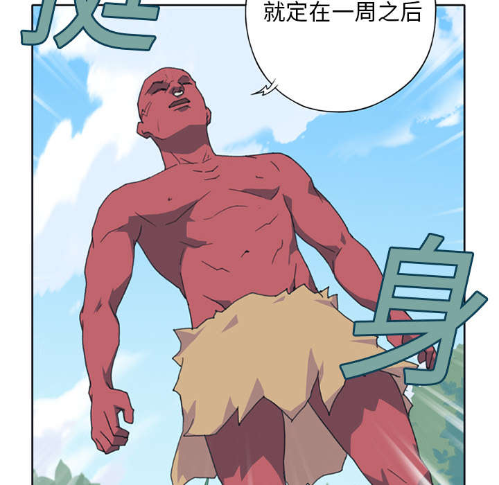 《红人岛》漫画最新章节第14章：谋反免费下拉式在线观看章节第【44】张图片