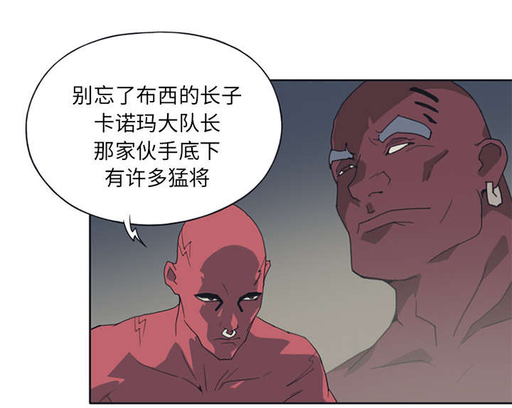 《红人岛》漫画最新章节第14章：谋反免费下拉式在线观看章节第【50】张图片