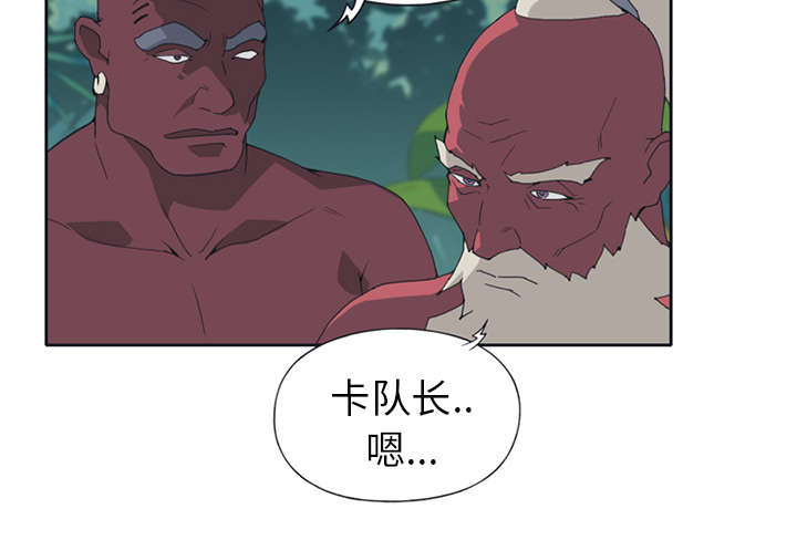 《红人岛》漫画最新章节第15章：古方免费下拉式在线观看章节第【2】张图片