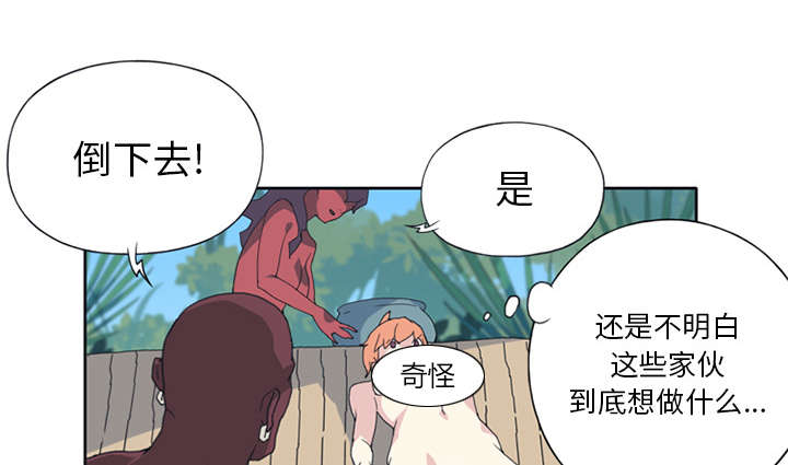 《红人岛》漫画最新章节第15章：古方免费下拉式在线观看章节第【21】张图片