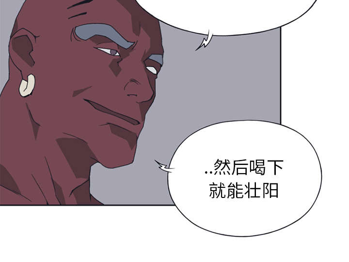 《红人岛》漫画最新章节第15章：古方免费下拉式在线观看章节第【9】张图片