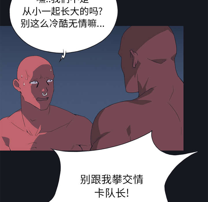 《红人岛》漫画最新章节第15章：古方免费下拉式在线观看章节第【68】张图片