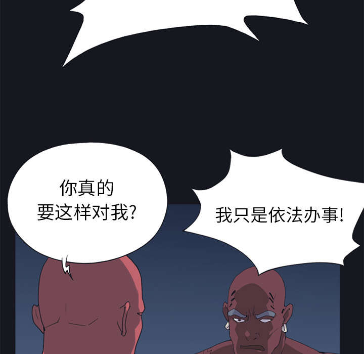 《红人岛》漫画最新章节第15章：古方免费下拉式在线观看章节第【67】张图片