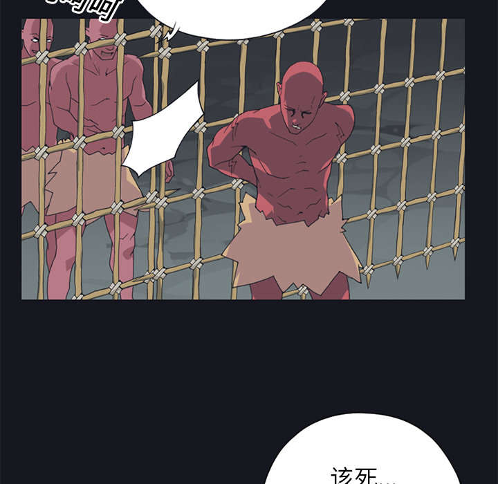 《红人岛》漫画最新章节第15章：古方免费下拉式在线观看章节第【55】张图片