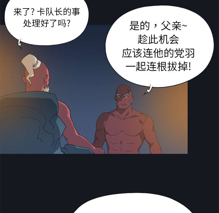 《红人岛》漫画最新章节第15章：古方免费下拉式在线观看章节第【51】张图片