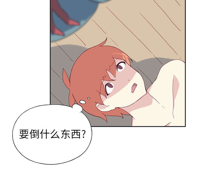 《红人岛》漫画最新章节第15章：古方免费下拉式在线观看章节第【19】张图片