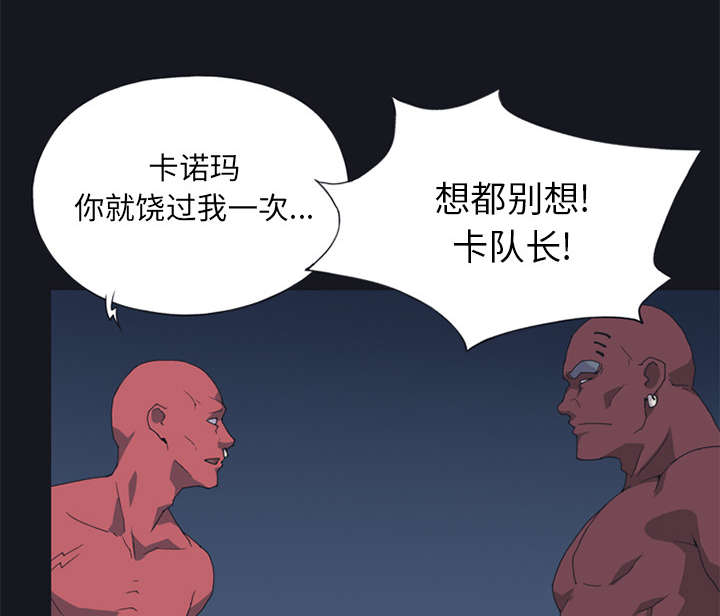 《红人岛》漫画最新章节第15章：古方免费下拉式在线观看章节第【70】张图片