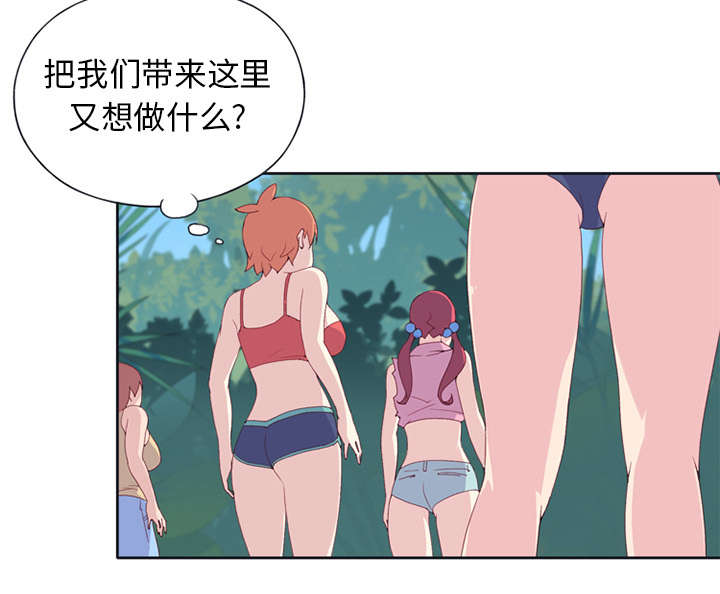 《红人岛》漫画最新章节第15章：古方免费下拉式在线观看章节第【43】张图片