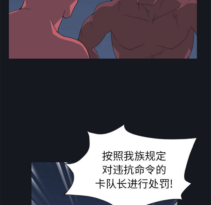 《红人岛》漫画最新章节第15章：古方免费下拉式在线观看章节第【66】张图片