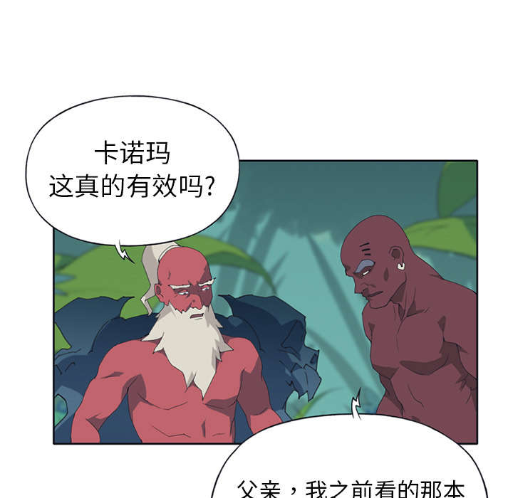 《红人岛》漫画最新章节第15章：古方免费下拉式在线观看章节第【30】张图片