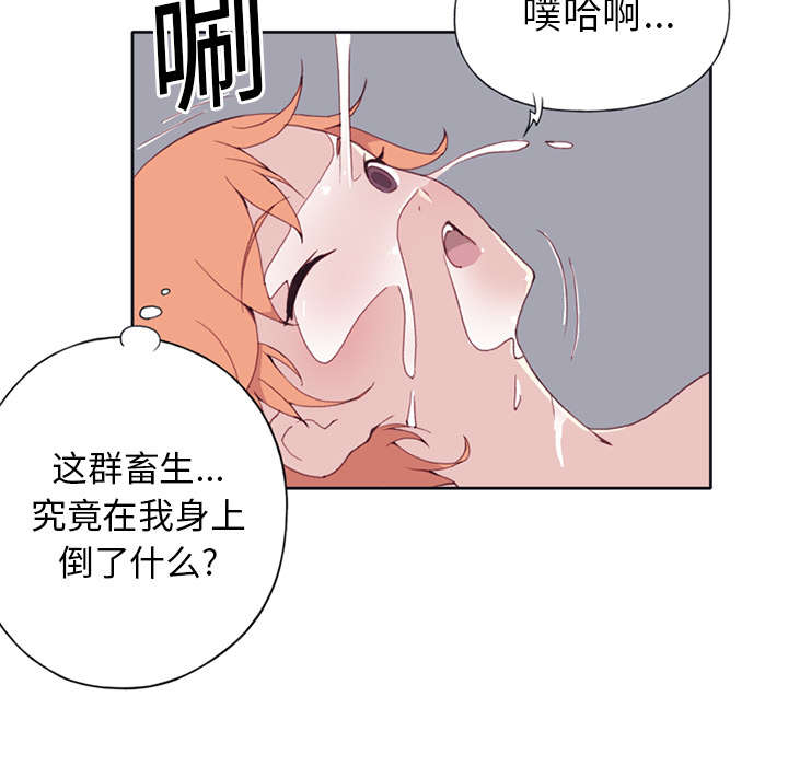 《红人岛》漫画最新章节第15章：古方免费下拉式在线观看章节第【16】张图片