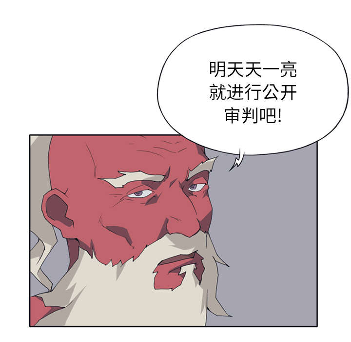 《红人岛》漫画最新章节第15章：古方免费下拉式在线观看章节第【1】张图片