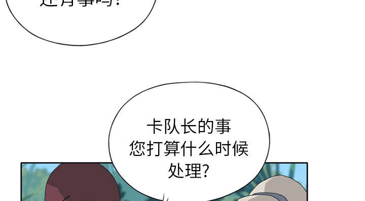 《红人岛》漫画最新章节第15章：古方免费下拉式在线观看章节第【3】张图片