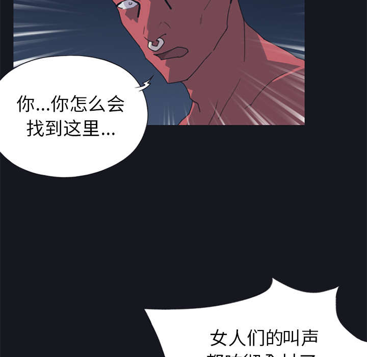 《红人岛》漫画最新章节第15章：古方免费下拉式在线观看章节第【72】张图片