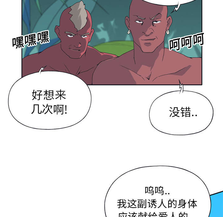 《红人岛》漫画最新章节第15章：古方免费下拉式在线观看章节第【37】张图片