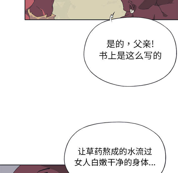 《红人岛》漫画最新章节第15章：古方免费下拉式在线观看章节第【10】张图片