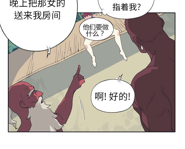 《红人岛》漫画最新章节第15章：古方免费下拉式在线观看章节第【5】张图片