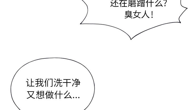 《红人岛》漫画最新章节第15章：古方免费下拉式在线观看章节第【33】张图片