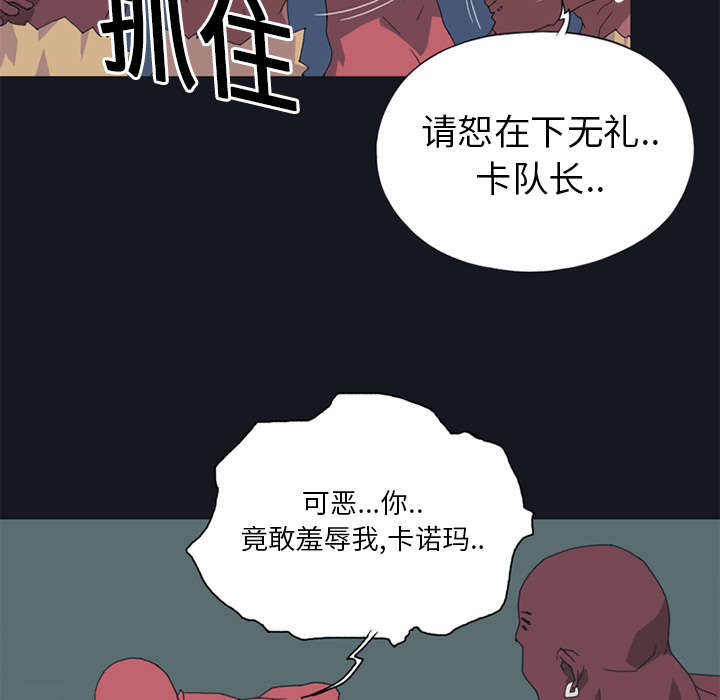 《红人岛》漫画最新章节第15章：古方免费下拉式在线观看章节第【62】张图片