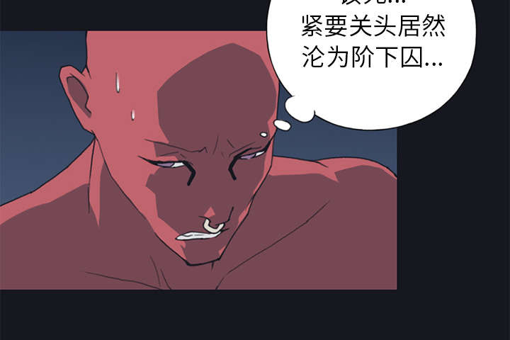 《红人岛》漫画最新章节第15章：古方免费下拉式在线观看章节第【54】张图片