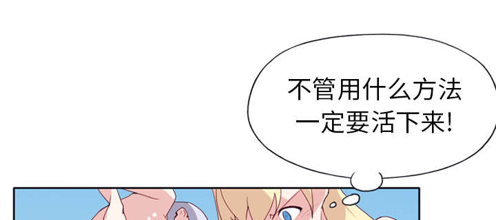 《红人岛》漫画最新章节第15章：古方免费下拉式在线观看章节第【40】张图片