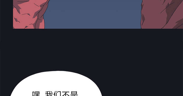 《红人岛》漫画最新章节第15章：古方免费下拉式在线观看章节第【69】张图片