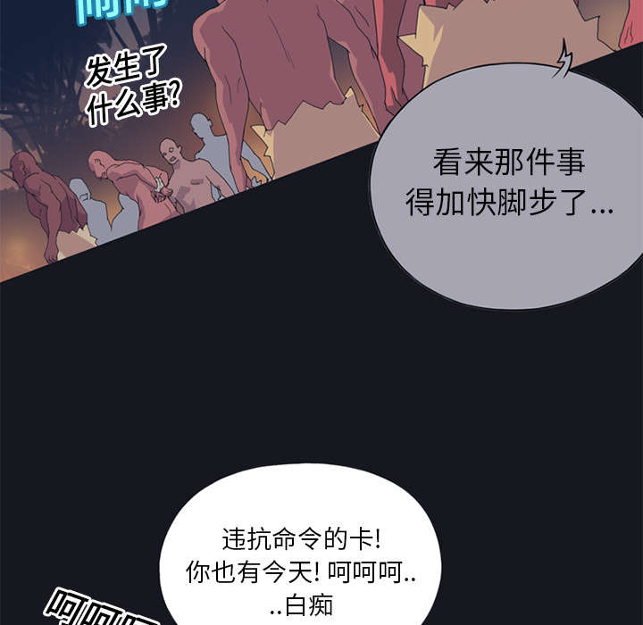 《红人岛》漫画最新章节第15章：古方免费下拉式在线观看章节第【56】张图片