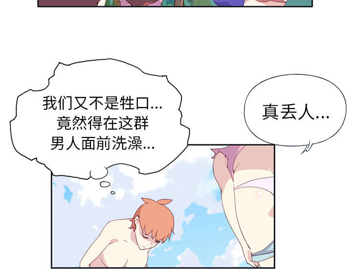 《红人岛》漫画最新章节第15章：古方免费下拉式在线观看章节第【41】张图片