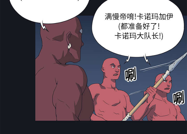 《红人岛》漫画最新章节第16章：篡位免费下拉式在线观看章节第【48】张图片