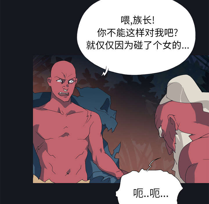 《红人岛》漫画最新章节第16章：篡位免费下拉式在线观看章节第【17】张图片