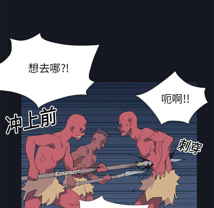 《红人岛》漫画最新章节第16章：篡位免费下拉式在线观看章节第【33】张图片