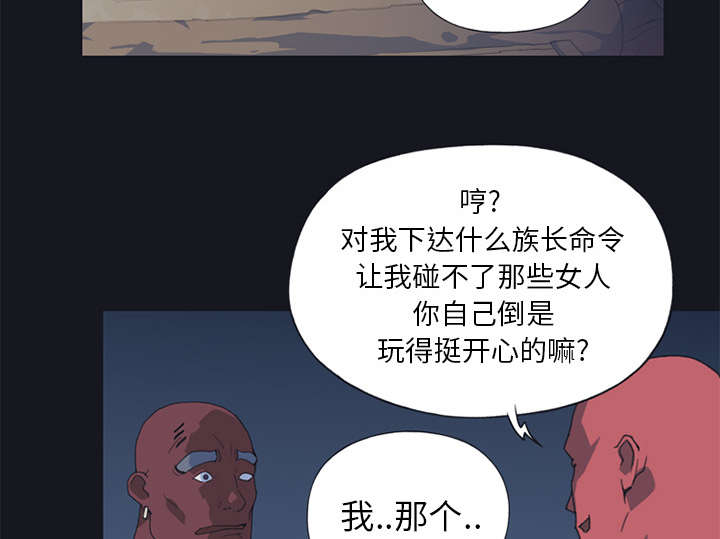 《红人岛》漫画最新章节第16章：篡位免费下拉式在线观看章节第【27】张图片