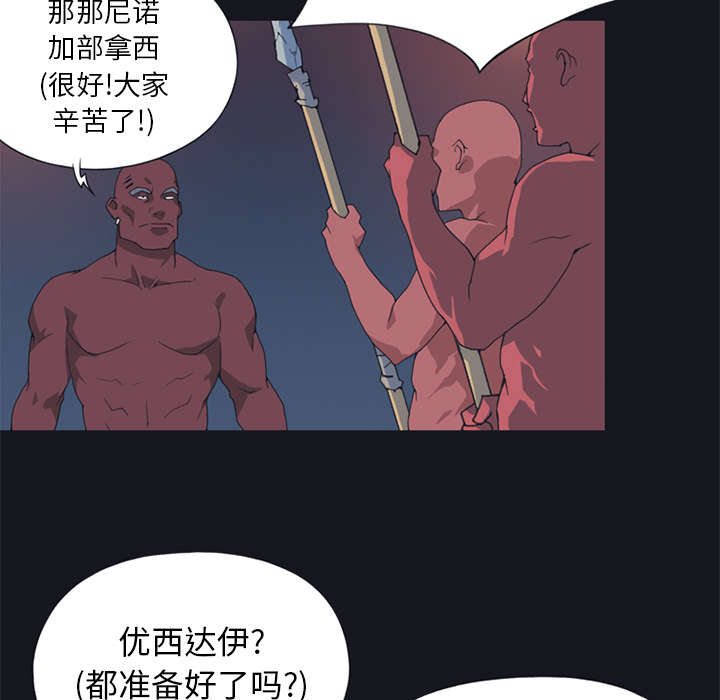 《红人岛》漫画最新章节第16章：篡位免费下拉式在线观看章节第【49】张图片