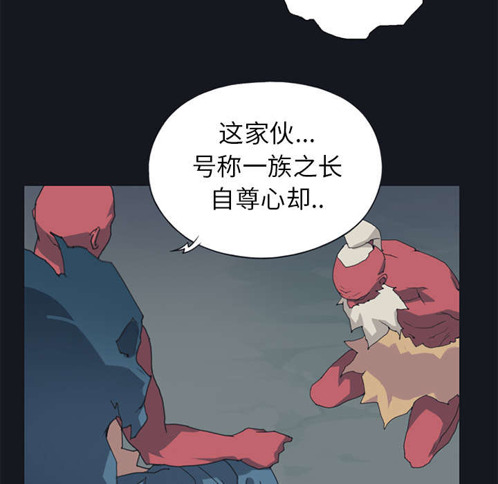 《红人岛》漫画最新章节第16章：篡位免费下拉式在线观看章节第【16】张图片