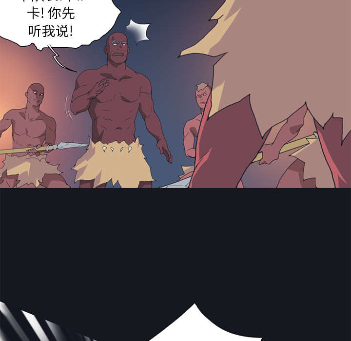 《红人岛》漫画最新章节第16章：篡位免费下拉式在线观看章节第【24】张图片