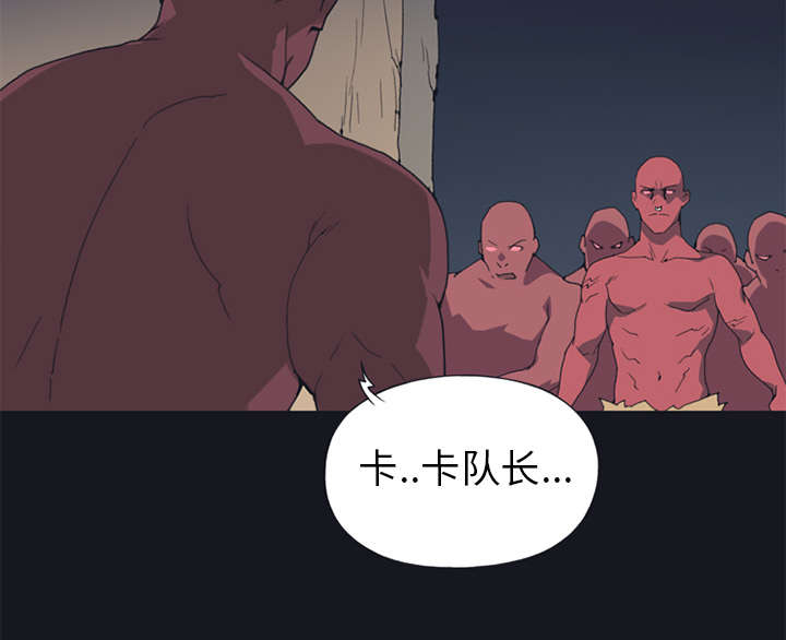 《红人岛》漫画最新章节第16章：篡位免费下拉式在线观看章节第【30】张图片